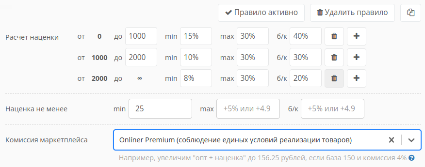 Автоматический учет комиссии Onliner